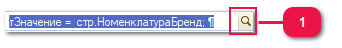 5.1.3. Автоподстановка