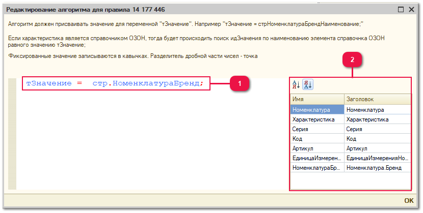 5.1.3. Автоподстановка
