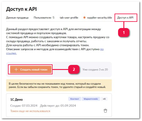 5.1.1. Настройка подключения
