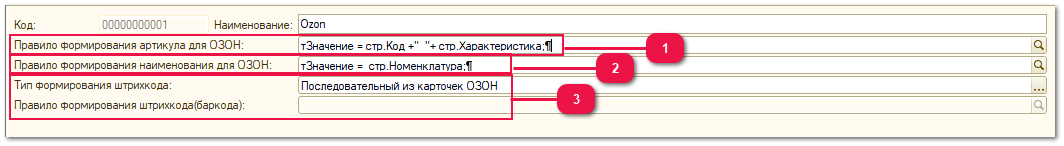 4.1.1. Настройки подключения