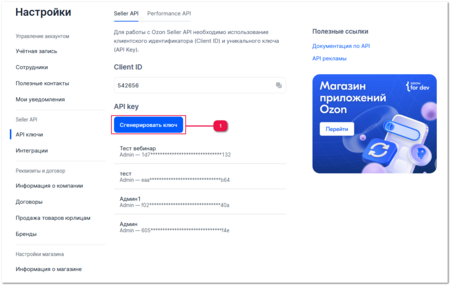 4.1.1. Настройки подключения