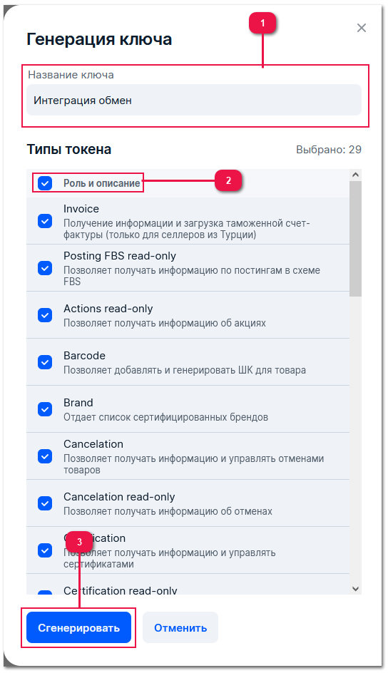 4.1.1. Настройки подключения