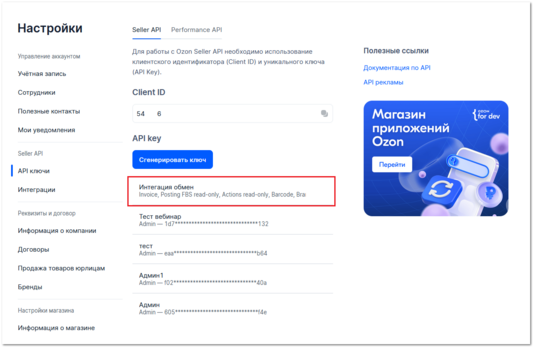 4.1.1. Настройки подключения