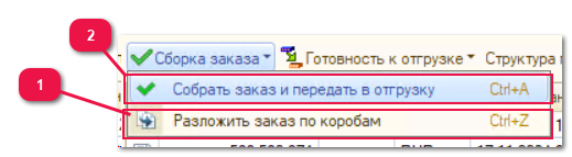 7.3.1. Порядок работы с отправлениями