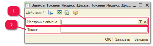 4.17. Яндекс Диск