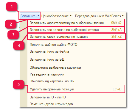 5.2.2. Заполнение таблицы 