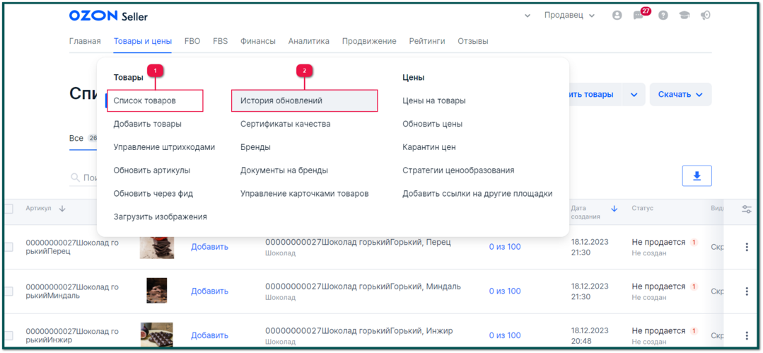 4.2.2. Заполнение таблицы